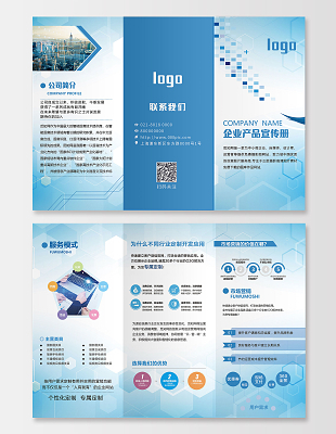 現(xiàn)代簡約工業(yè)產(chǎn)品海報(bào)