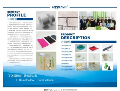 企業(yè)文化海報(bào)噴繪寫真大屏展板,產(chǎn)品介紹 公司簡介-