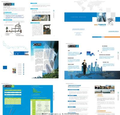 產(chǎn)品畫冊設計圖片