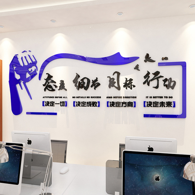 勵志墻貼企業文化墻亞克力3d立體貼畫公司標語墻面貼紙辦公室裝飾