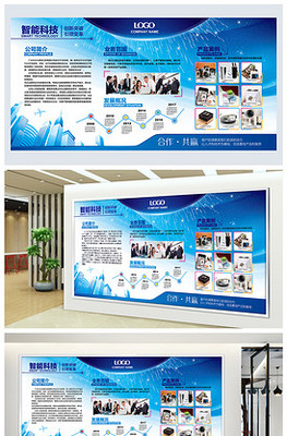 公司科技產(chǎn)品宣傳海報(bào)