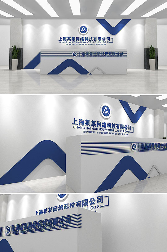 簡約時尚企業公司前臺設計文化墻-眾圖網