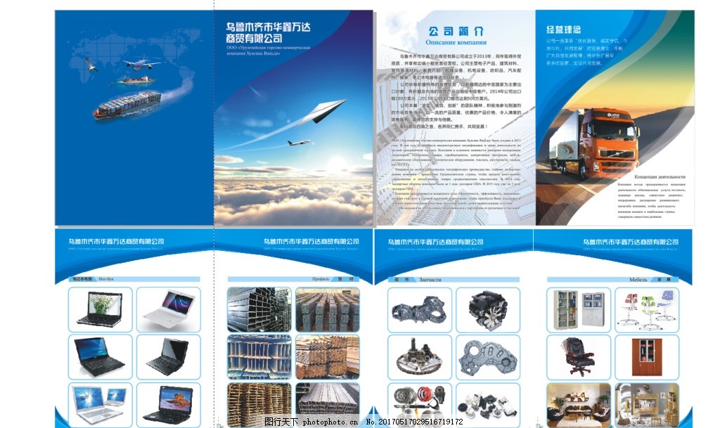 企業(yè)宣傳畫(huà)冊(cè),公司 產(chǎn)品 介紹 藍(lán)色背景 時(shí)尚-