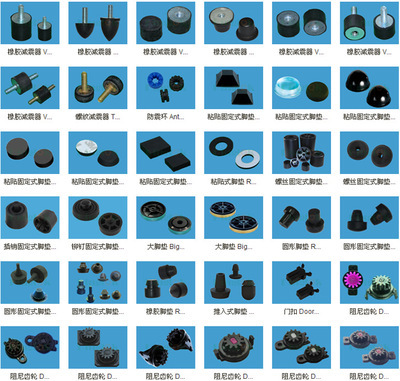 【專業(yè)供應(yīng)圓形橡膠腳墊 Rubber Tpu 腳墊 固定式腳墊 墊腳 護(hù)線環(huán)】價(jià)格,廠家,圖片,其他橡膠制品,上海凱舒電子材料-