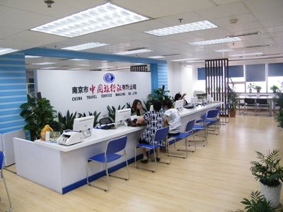 上海新街口地區中國旅行社網點信息