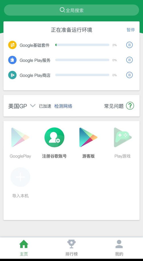無需谷歌服務(wù)，暢行國外應(yīng)用 華為手機(jī)用戶輕松解決方案