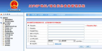 ICP備案與ICP許可證區別解析 從事廣告業務的企業如何選擇