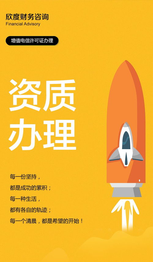 手把手教你申請上海ICP經營許可證 經營性互聯網服務準入全攻略